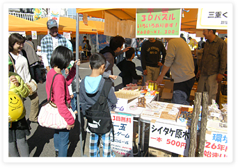 地域振興への取組み 写真